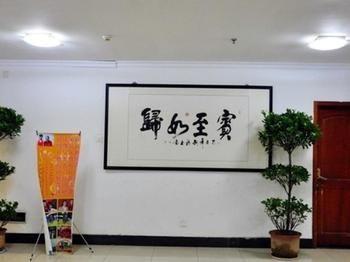 Jinan International Exhibition Center Hotel Hongjialou Экстерьер фото
